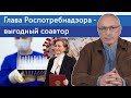Зачем Анне Поповой патент на вакцину? | Блог Ходорковского