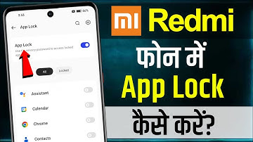 Redmi Phone Me App Lock Kaise Lagaye | Mi Phone Me App Lock Kaise Kare | Redmi App Lock Setting