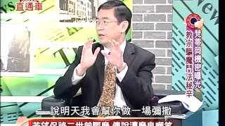 麻辣直通車-20130326 part3