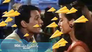 اغنية عبد الحليم حافظ يا خلي القلب/94/34/**