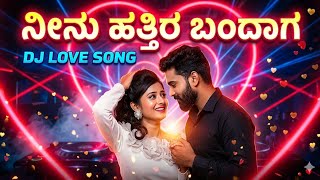 ನನ ಹತತರ ಬದಗ Ninu Hattira Bandaga Kannada Dj Remix Trending Love Story Song 2026