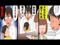 【漫画 総集編】不妊で苦しむ私を捨て私の後輩を妊娠させた旦那「子供も産めない嫁はゴミ」→数年後、出産祝いに"ある診断書"をプレゼントして衝撃の事実を伝えたら…【スカッとする話】