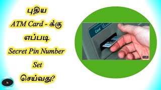 Generate The Secret  Pin Number For New ATM Card with ATM Machine | Indianbank | Tamil