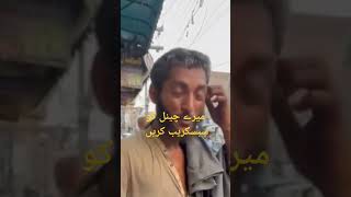 Mery Channel Ko Subscribe Kary