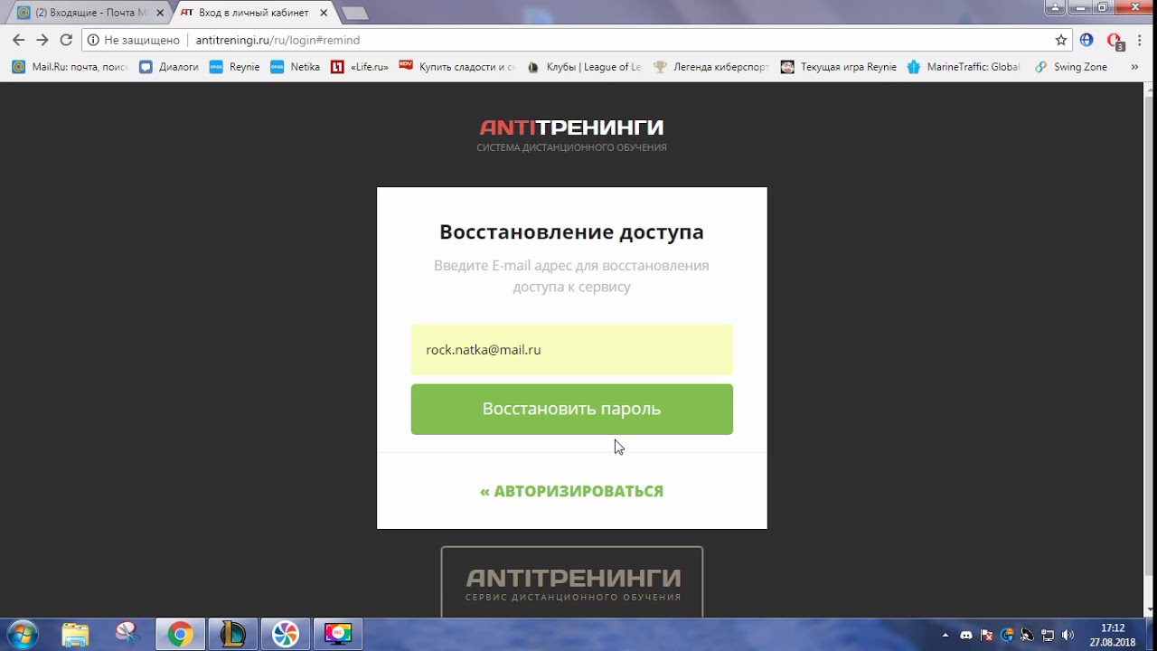 Антитренинги ру