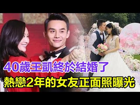 王凱蔣欣現身民政局，秘密領證結婚！100張結婚現場照片大曝光！胡歌,趙麗穎.楊冪.王鷗紛紛祝福!陳喬恩：恭喜，早生貴子！佳佳娛樂