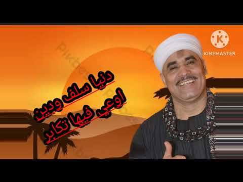 هاني الصعيدى سلطان الطرب اغنيه ارض الاسود الجديد شديد رووووووووعه2025