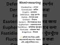📚 LearnPowerful English Words with Meaning | Improve Your Vocabulary Fast#englishvocabmastery