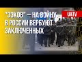 Российских заключенных агитируют воевать против Украины. Марафон FreeДОМ