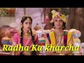 Radha ka kharcha Mp3 Song