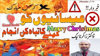 marry Christmas and Islam by Dr. Zakir naik