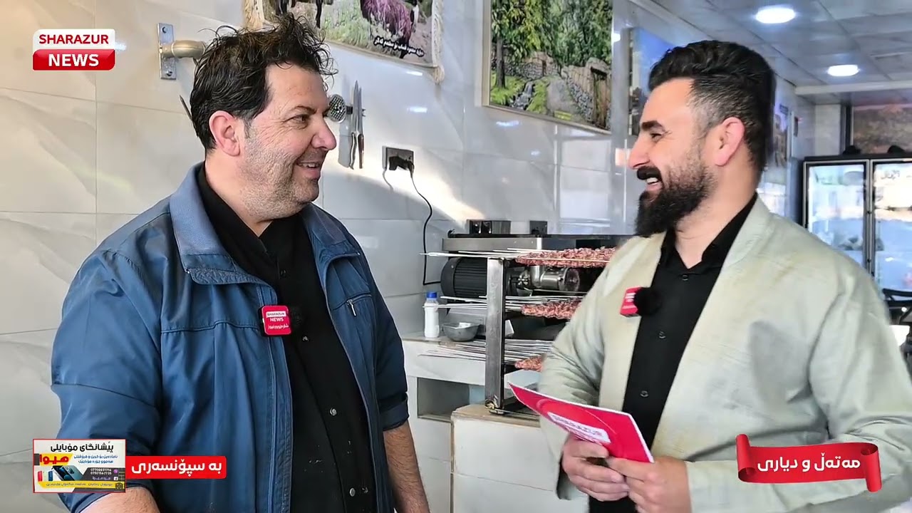 بەرنامەی مەتەڵ و دیاری لەگەڵ سیروان تمتمەیی، بەرنامەی 2