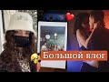 Сумасшедшие будни | Работа с дома, вечеринки, фотосессия ❤