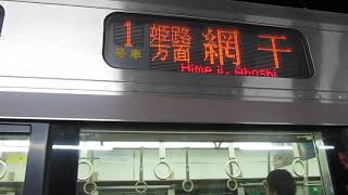 JR西日本 221系 普通 米原行き 223系2000番台 普通  網干行き  南草津駅  膳所駅  20191112