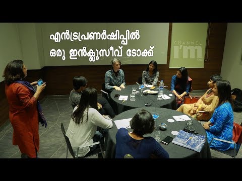 US consulate conducts women entrepreneurs' interaction in Kochi