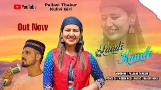 Laadi Kamlo Pahadi Song 2022 by Honey Negi|| Pahadi Dance Video by Pallavi Thakur Kullvi Girl#kullu