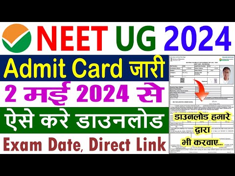 NEET Admit Card 2024 How to Download 