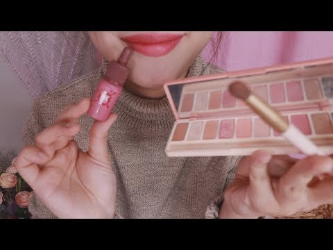 ASMR 정말 리얼하게 메이크업받는 기분 ! 포근한 겨울 메이크업 winter make-up