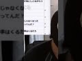 加藤に罵倒される横山緑