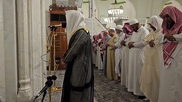 إقامة صلاة العشاء# الخميس 28- 12- 1445هـ# من سورة الإنسان# الشيخ . د أحمد بن صابر الغامدي