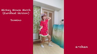 おうちでパラパラ ミッキーマウスマーチ ユーロ 踊ってみた Youtube