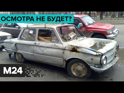 Осмотра не будет? Отмена техосмотра - зеленый свет для автохама? "Специальный репортаж"