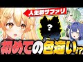 【第6話】完全初見の３人は人生初の『色違い』ポケモンに反応出来るのか！？ 【ポケットモンスターFRLG#6】