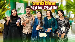 আমরা সবাই মিলে ঘুরতে গেলাম । A Day Outing | Nusrat Jahan Ontora | Rakib Hossain