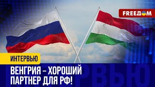 Взаимоотношения УКРАИНА – ВЕНГРИЯ. Зачем ОРБАН поедет к ТРАМПУ?