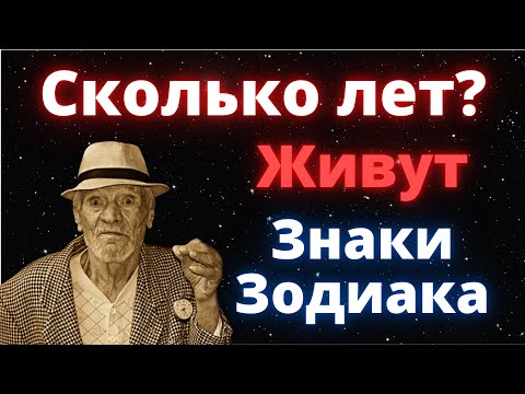 Бейне: Зодиак белгілеріне қандай атаулар сәйкес келеді