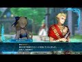 【Fate/EXTELLA LINK】英雄たちとお散歩デートしてたら…【ベースキャンプ会話集】