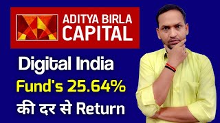 Aditya birla sun life digital India fund | ABSL digital India fund | digital India fund | hindi