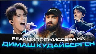 Первая реакция на ДИМАШ КУДАЙБЕРГЕН | Dimash Kudaibergen - SOS