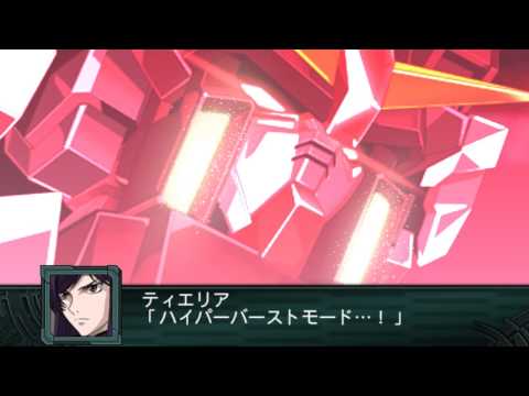 第2次スパロボZ 再世篇 セラヴィーガンダム トランザム発動 HDVer