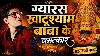 GYARAS | Khatushyam Baba Ke Chamatkar | Chacha Ke Facts 