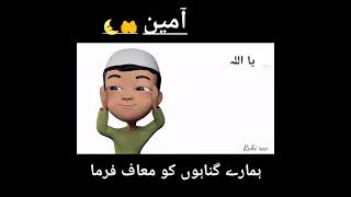 ||new best ||Islamic ||short Ramzan ||videos ||Ramzan status ||رمضان مبارک||🌜😇❤️