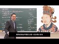 中国史11（唐の制度・唐の混乱と滅亡）【世界史034】