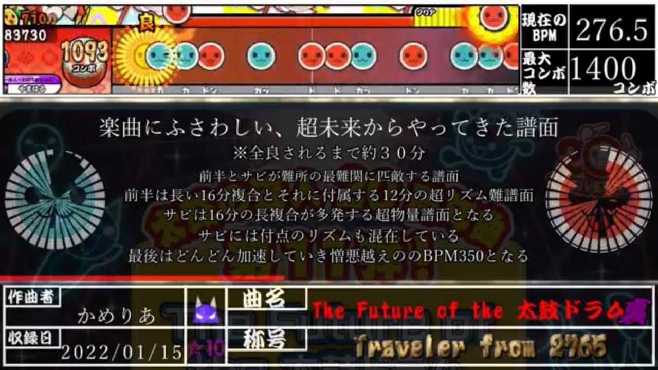 ニジイロ2021で追加されたフルコン称号まとめ【太鼓の達人】