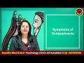 Symptoms of Schizophrenia | Dr. Arti Kandolkar | Psychology Academy