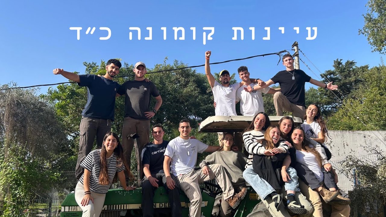 שיר מלששים קומונה כ