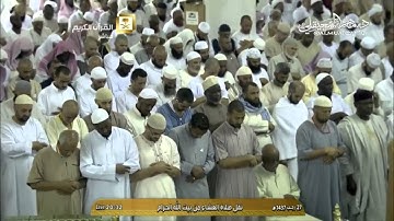 عشائية خاشعة مؤثرة من الشيخ د. ماهر المعيقلي لما تيسّر من سورة الفرقان || ليوم الأربعاء ٢٧-٧-١٤٣٧هـ