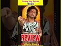 Andhra King Thaluka Review | Andhra King Thaluka Movie Review | #moviereview #trending #telugu