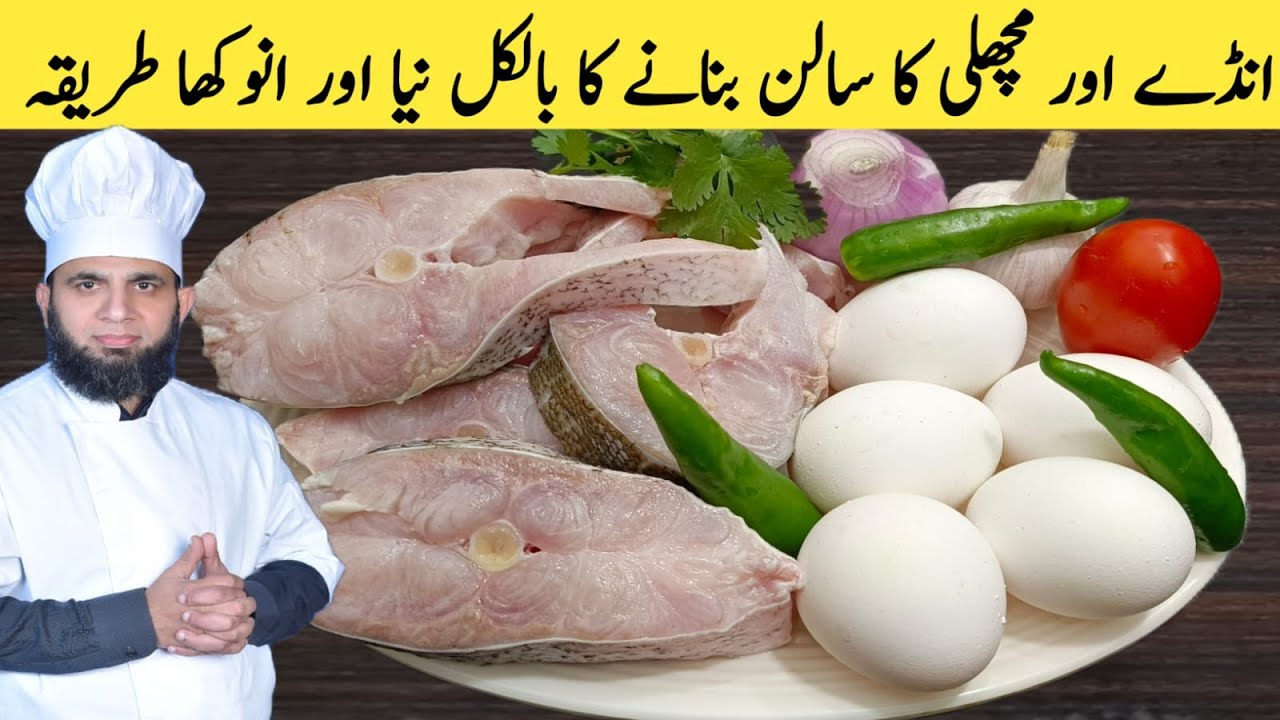 New style Fish Recipe | Anda Fish banane ka tarika | Fish curry recipe ...