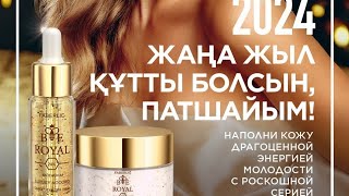 18 каталог и новинки 1 каталога 2024г.