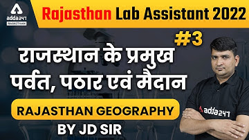 RSMSSB Lab Assistant 2022 Geography | राजस्थान के प्रमुख पर्वत, पठार एवं मैदान | By JD Sir #3
