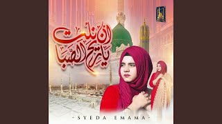 Innal Tiya Ri Hassaba
