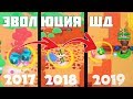 Эволюция ШД / Столкновения в Brawl Stars с 2017 по 2019 годы | лайн