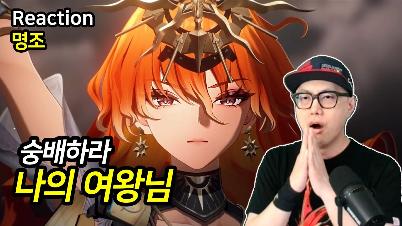 압도적인 힘으로! 아우구스타 캐릭터 트레일러 리액션ㅣ명조: 워더링 웨이브