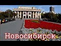 НОВОСИБИРСК- ГОРОД , В КОТОРОМ Я ЖИВУ  НЕБОЛЬШОЙ ОБЗОР ИЗ ОКНА АВТОМОБИЛЯ