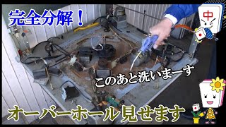 全自動麻雀卓OH作業を動画にしちゃいました